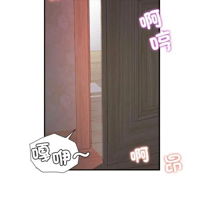 小喫攤的火辣老闆娘第20話