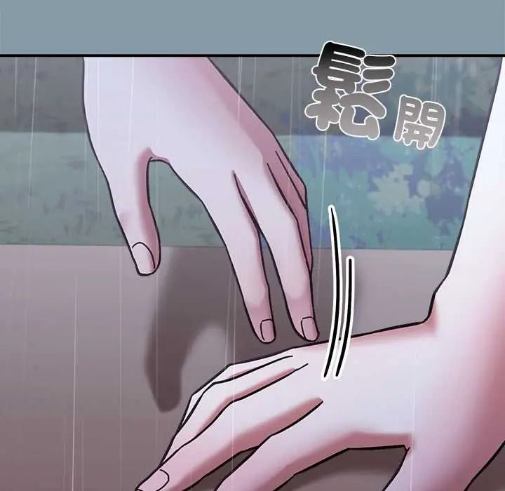 《扑通扑通终极密码》第33話