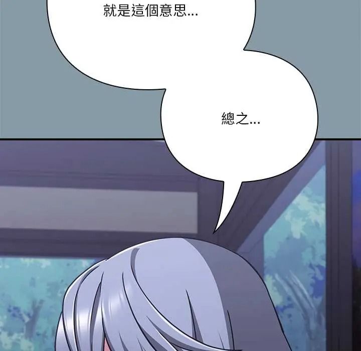 撲通撲通終極密碼第33話