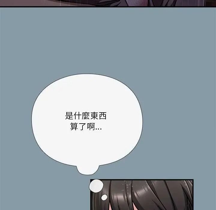 《扑通扑通终极密码》第33話