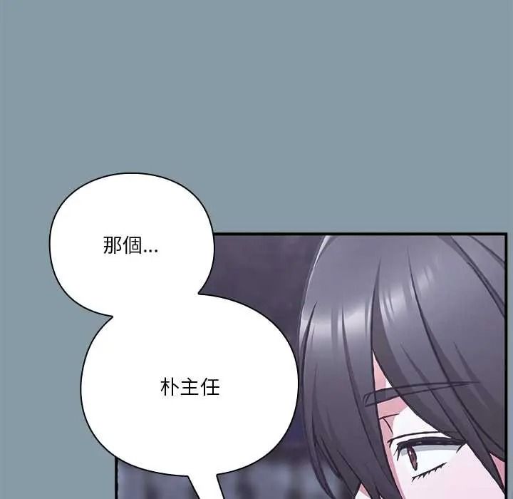 《扑通扑通终极密码》第33話