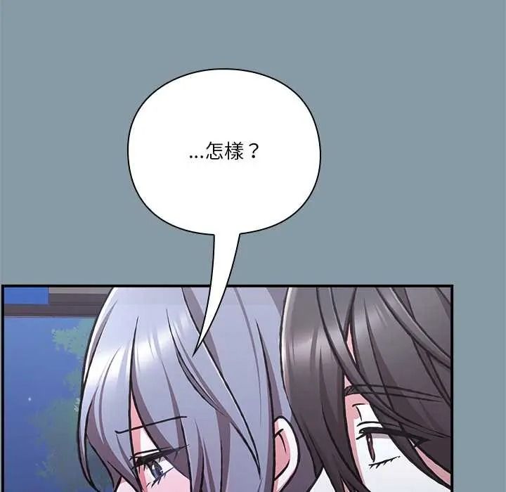 撲通撲通終極密碼第33話