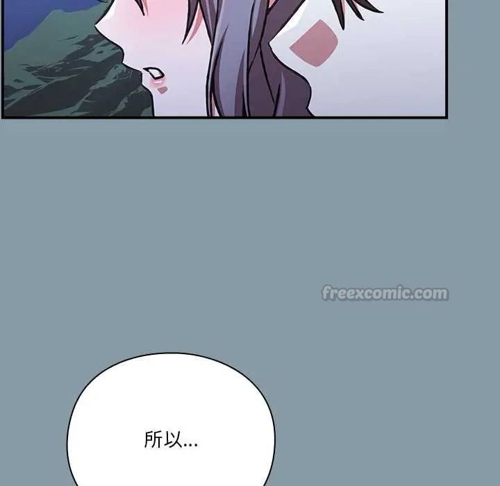 扑通扑通终极密码第33話