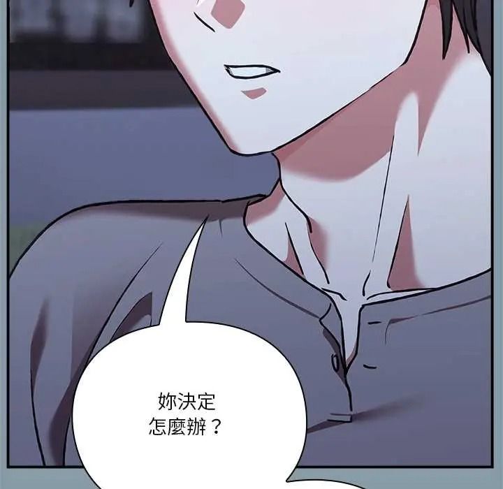 《扑通扑通终极密码》第33話