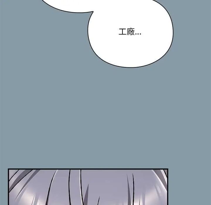 《扑通扑通终极密码》第33話
