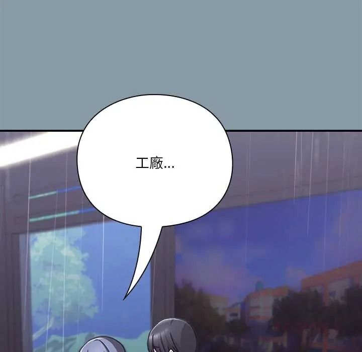 《扑通扑通终极密码》第33話