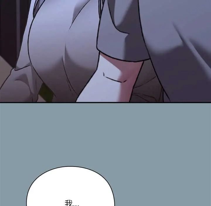 《扑通扑通终极密码》第33話