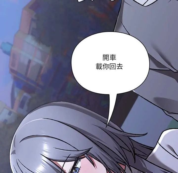 《扑通扑通终极密码》第33話