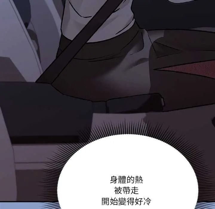 《扑通扑通终极密码》第33話