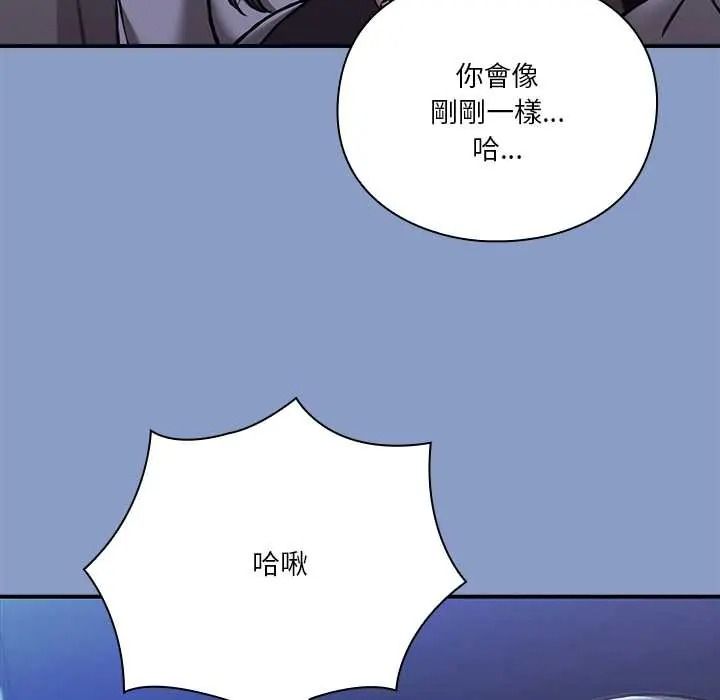 《扑通扑通终极密码》第33話