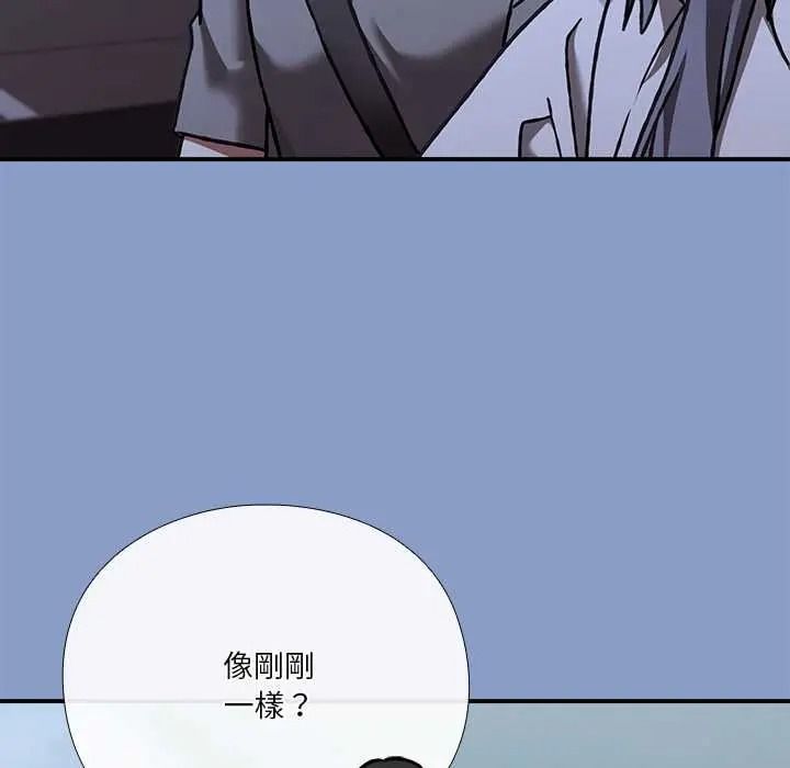 《扑通扑通终极密码》第33話