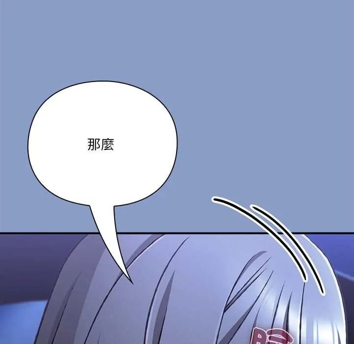 撲通撲通終極密碼第33話