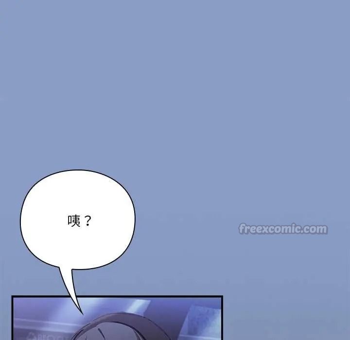 《扑通扑通终极密码》第33話