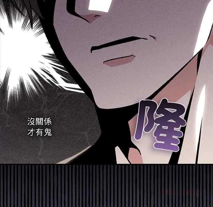 《扑通扑通终极密码》第33話