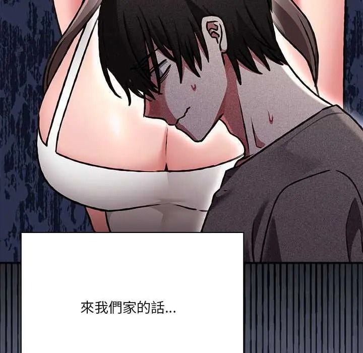 《扑通扑通终极密码》第33話