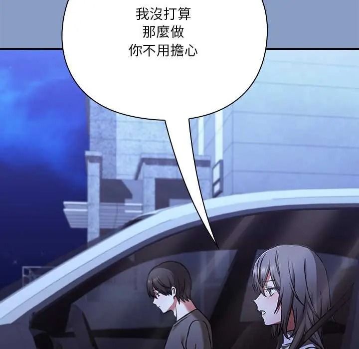 《扑通扑通终极密码》第33話