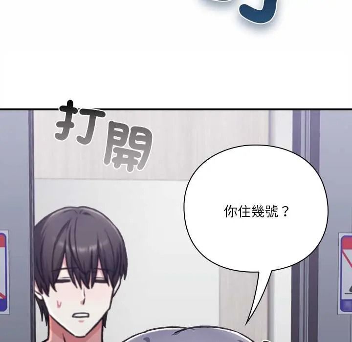 《扑通扑通终极密码》第33話