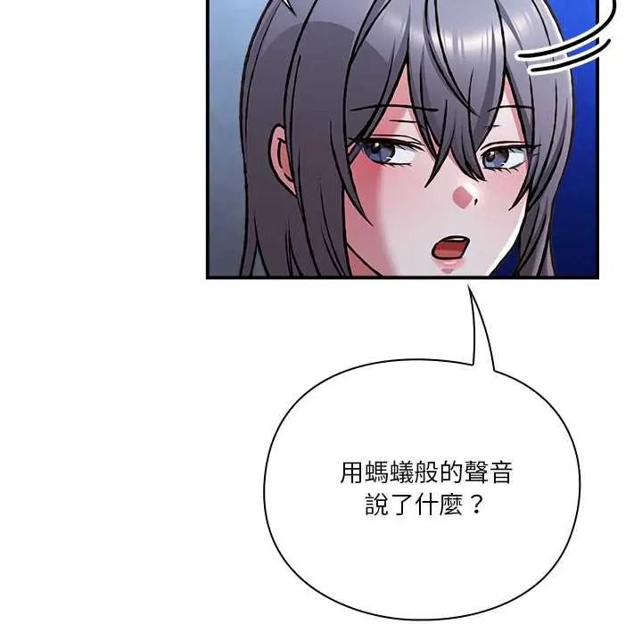 撲通撲通終極密碼第33話