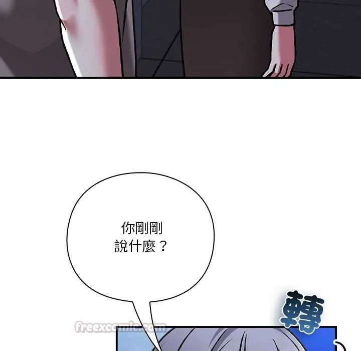 《扑通扑通终极密码》第33話