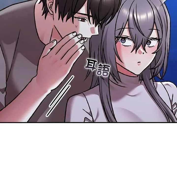 撲通撲通終極密碼第33話