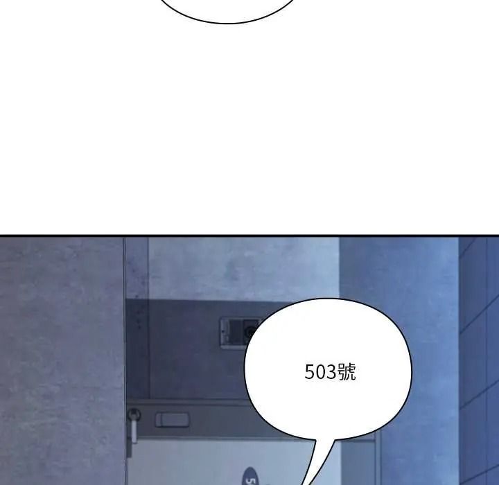 《扑通扑通终极密码》第33話