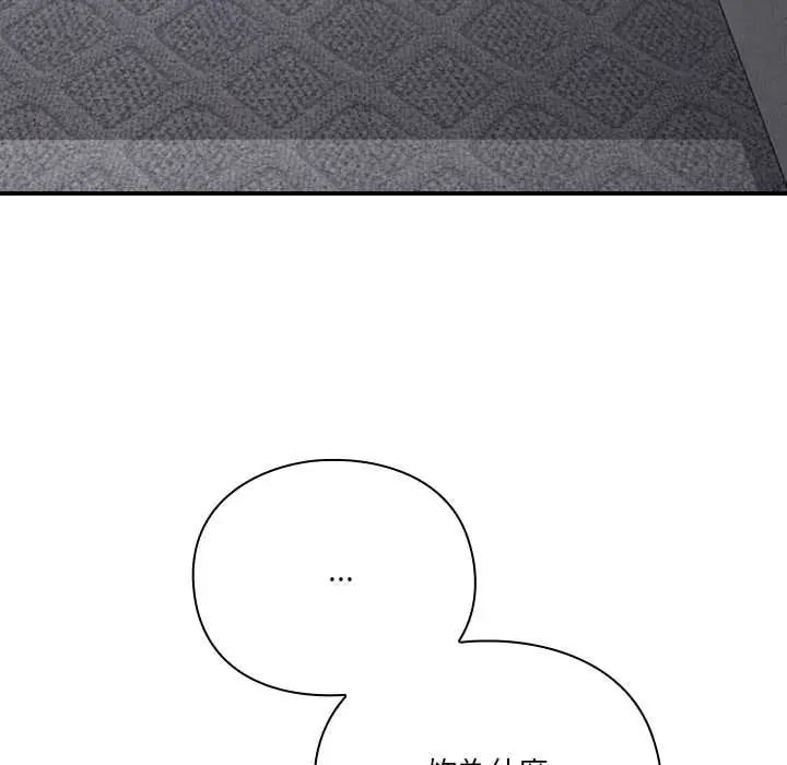 《扑通扑通终极密码》第33話