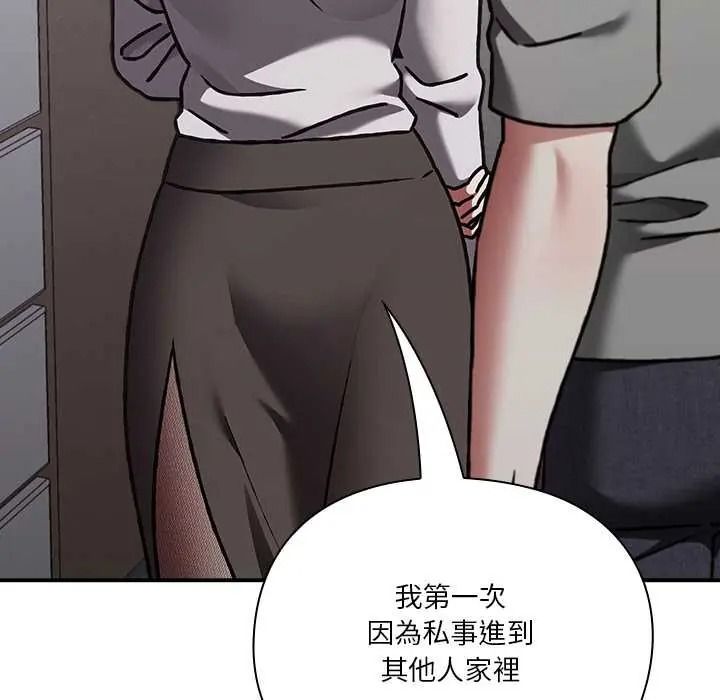 《扑通扑通终极密码》第33話