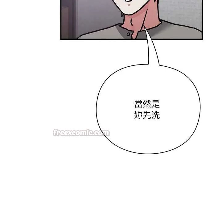 《扑通扑通终极密码》第33話