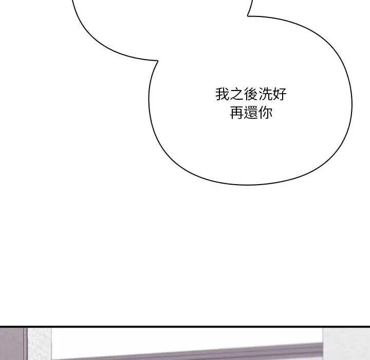《扑通扑通终极密码》第33話