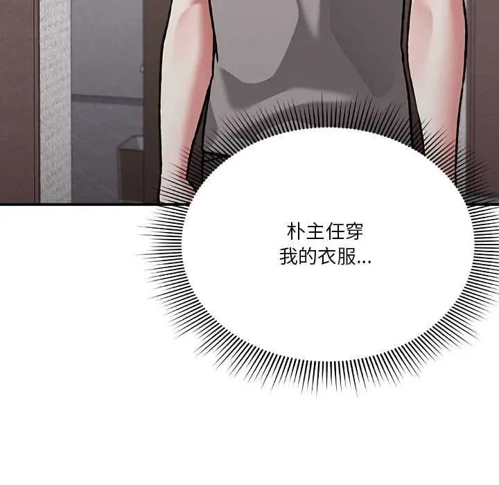 《扑通扑通终极密码》第33話
