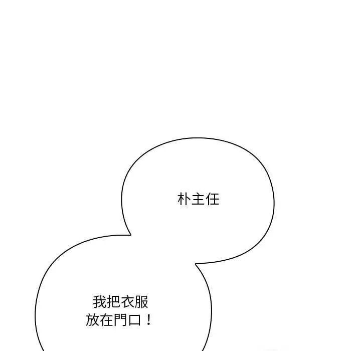 《扑通扑通终极密码》第33話