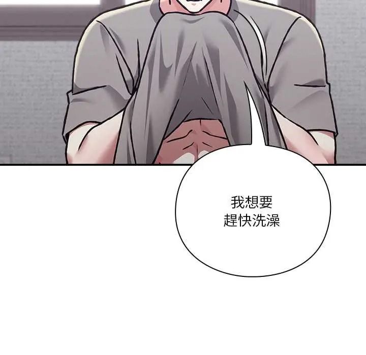撲通撲通終極密碼第33話