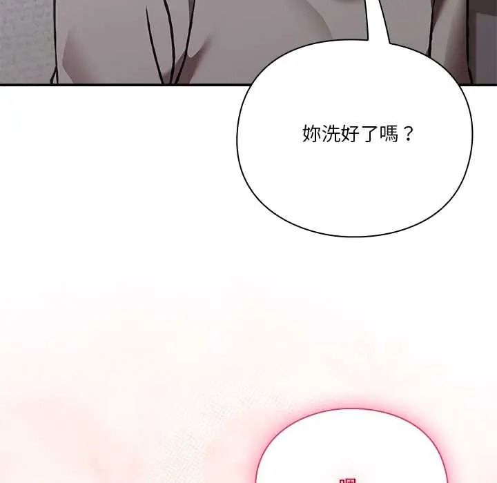 《扑通扑通终极密码》第33話