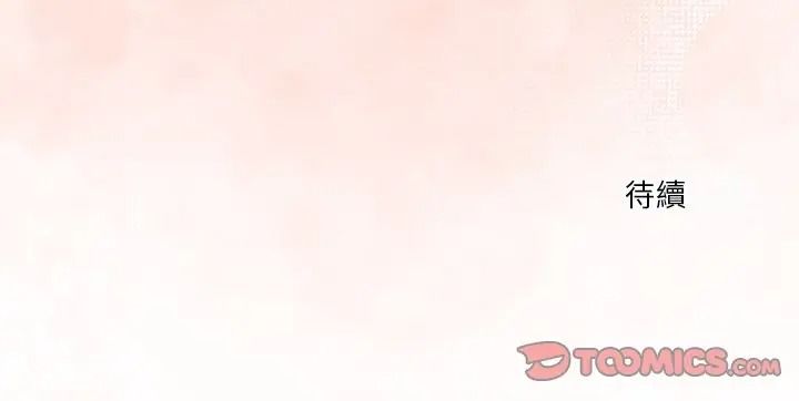 扑通扑通终极密码第33話