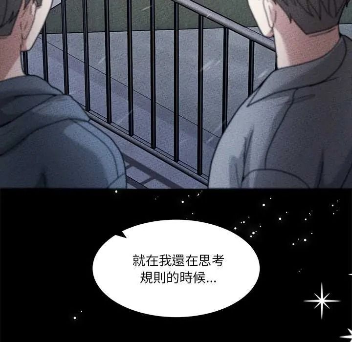 男人止步第72話