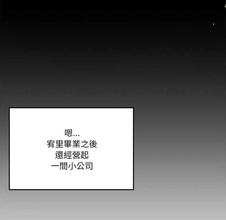 《男人止步》第72話