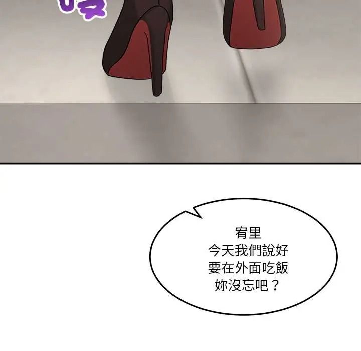 男人止步第72話