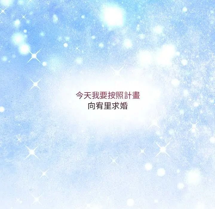 《男人止步》第72話