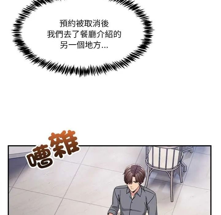 《男人止步》第72話