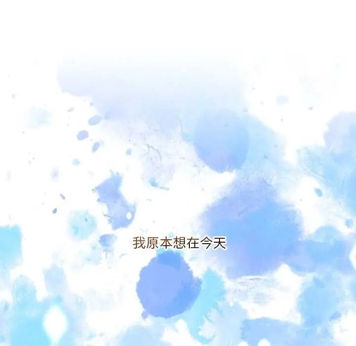 《男人止步》第72話