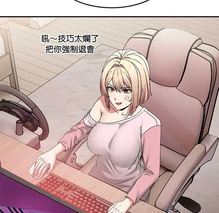 《男人止步》第72話