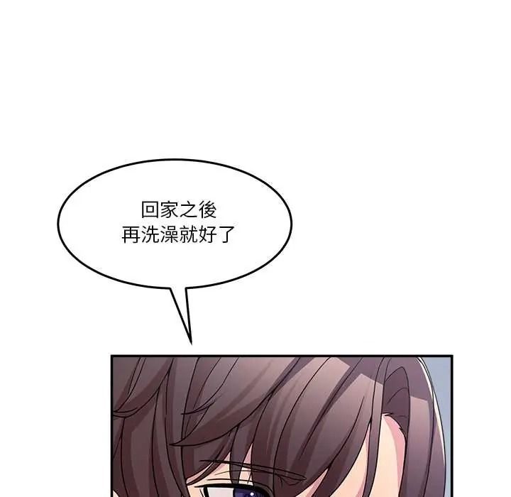 《男人止步》第72話