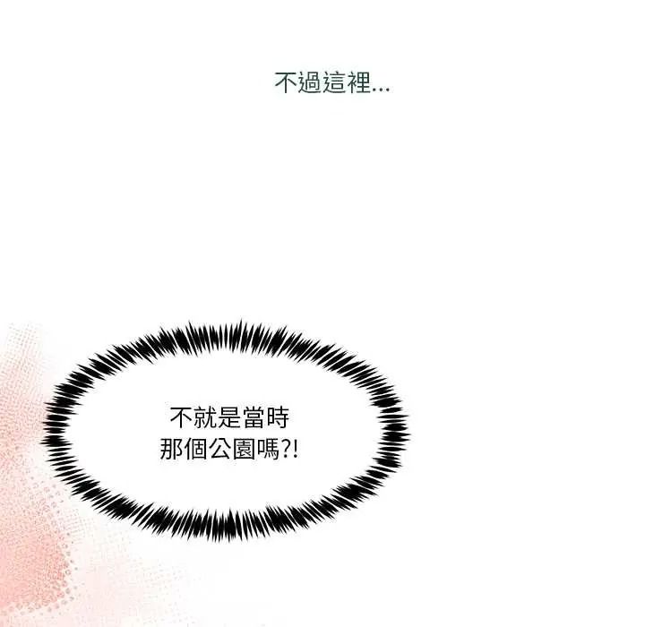 《男人止步》第72話