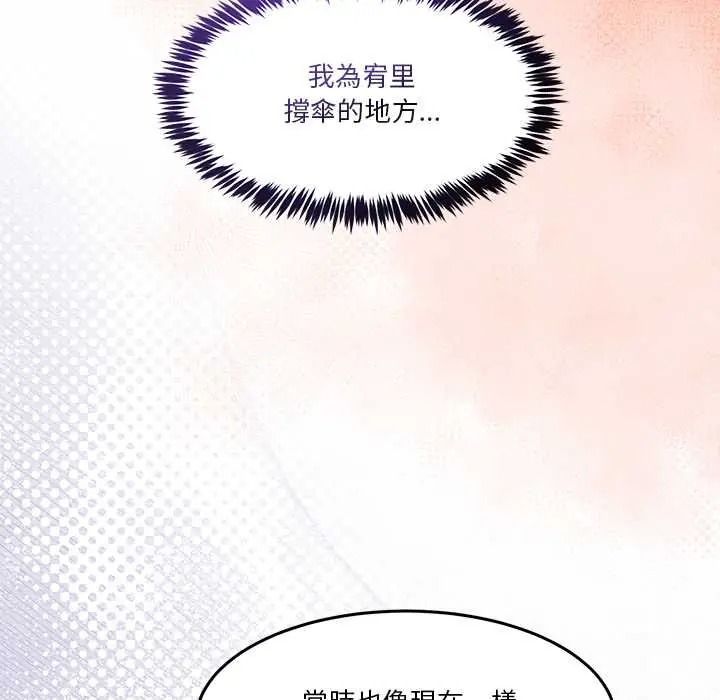 男人止步第72話