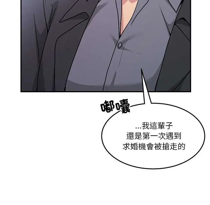 男人止步第72話