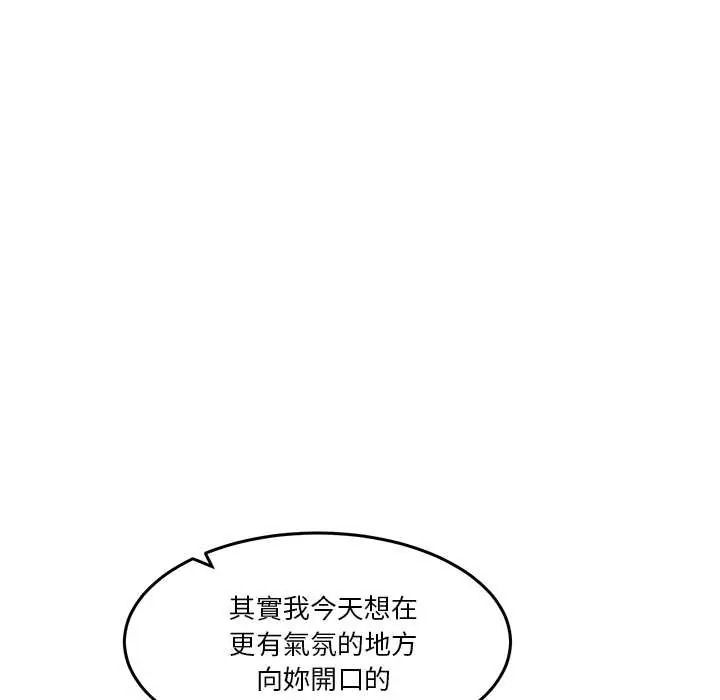 《男人止步》第72話
