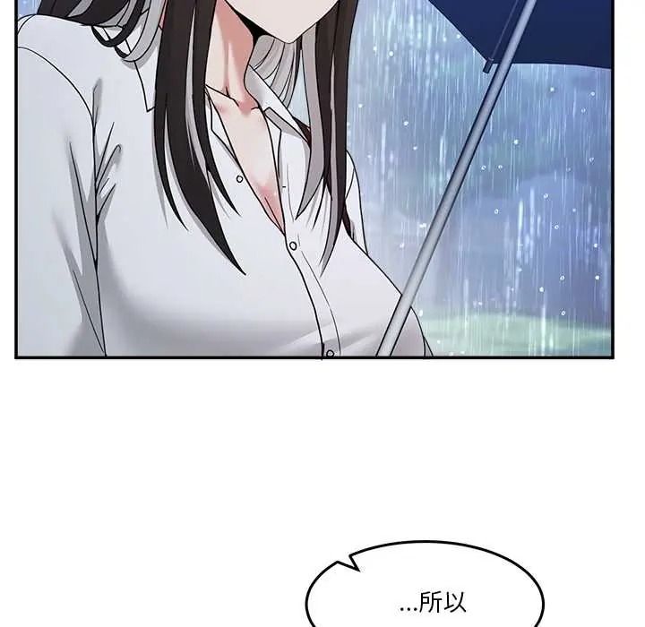 《男人止步》第72話
