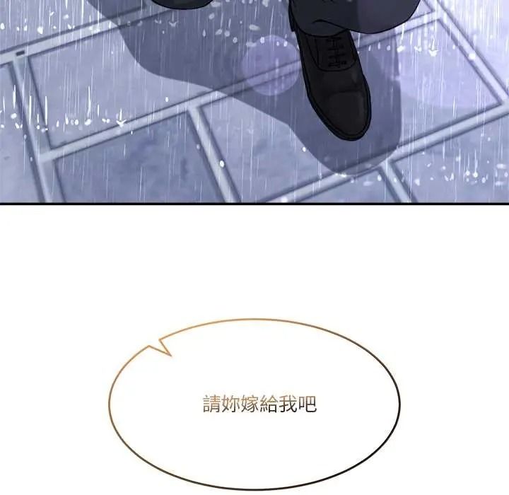 《男人止步》第72話