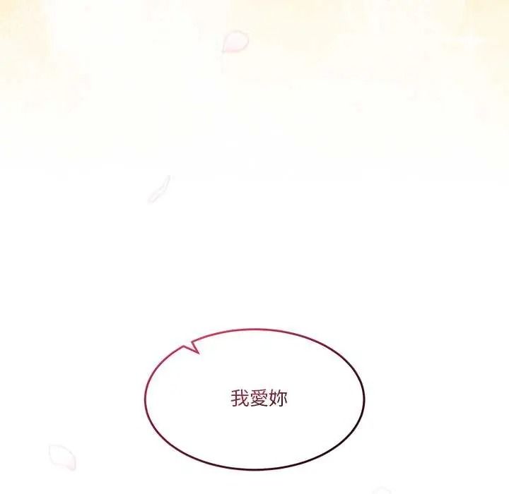 男人止步第72話