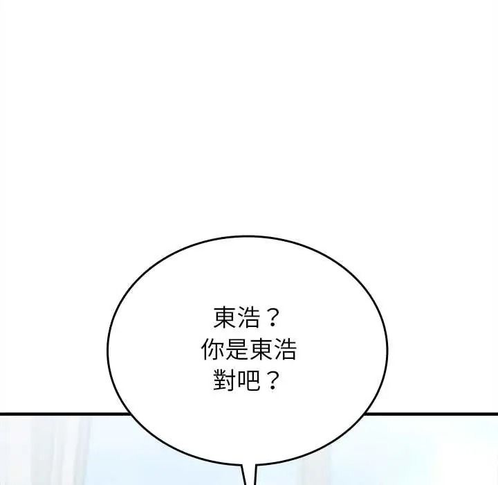 《不一样的甜点》第16話